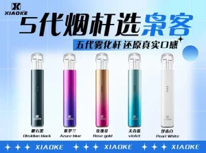 XIAOKE梟客